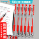 廣博（GuangBo）中性筆簽字筆 0.5mm子彈頭紅筆水筆 經(jīng)典辦公用品學(xué)生拔蓋水筆老師批改 紅色 12支/盒 ZX9008R