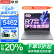 聯(lián)想小新Pro16筆記本電腦 2025補(bǔ)貼20%銳龍高性能輕薄商務(wù)設(shè)計(jì)辦公游戲揚(yáng)天V學(xué)生手提超能本異能者可選 R7-8745HS 16G 512G固態(tài) 小新16 FHD全高清屏 滿血性能顯卡 全新升級(jí)
