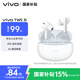 vivoTWS 3i 真無(wú)線藍(lán)牙耳機(jī) 長(zhǎng)續(xù)航AI通話降噪 藍(lán)牙5.3 蘋(píng)果華為小米手機(jī)適配入耳式 皓白情人節(jié)送禮物
