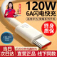 馳界適配華為充電器66W/100W/120W快充原裝套裝type-c快充線mate70/60p40pronova13榮耀安卓充電線頭 1米6A快充線