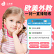 云海螺英語口語歐美外教1對1 零基礎(chǔ)陪練學(xué)習(xí)課程對練課 英美加澳外教純正口語 50分鐘體驗課 贈CEFR測評報告（每人僅限一次）