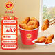 CP正大食品 奧爾良雞翅中凈重2斤 雞翅奧爾良風(fēng)味 冷凍