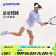 迪卡儂運(yùn)動(dòng)短裙女夏半身裙網(wǎng)球裙活力白S-2696878