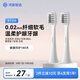 華為智選 鴻蒙智選力博得智能電動(dòng)牙刷優(yōu)漾系列 牙刷2/牙刷3刷頭·敏感型2支裝（白色）