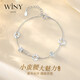 唯一（Winy）銀手鏈手鏈女輕奢高端生日禮物時(shí)尚手串送女朋友老婆手鐲首飾品