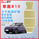 ?？ǎ≧acen）3D全包圍底盤護(hù)板電車汽車底盤裝甲改裝原車孔車底下護(hù)板專用配件 零跑B10底盤護(hù)板【全車4件套】 鋁鎂合金