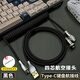 卡銳聯(lián)美加獅nano68 made68磁軸鍵盤(pán)航插線(xiàn)mad60 fire68pro ultra鍵盤(pán)充電線(xiàn)usb連接電腦typec數據線(xiàn) 贈配重棒【黑色】四芯航空typec接頭鍵盤(pán)航插線(xiàn)