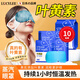 日本葉黃素蒸汽眼罩緩解眼疲勞眼貼眼干眼澀視力模糊學生改善兒童 【體驗裝20貼】發(fā)熱熱敷睡眠遮光睡覺眼罩