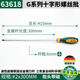 世達德國進(jìn)口螺絲刀十字一字G系列超硬工業(yè)級改錐大號長(cháng)梅花起子 63618/十字#2x300mm