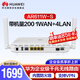 華為（HUAWEI）AR611W-S 企業(yè)級(jí)無(wú)線路由器千兆VPN多WAN口雙核處理器內(nèi)置AC支持多條寬帶接入 帶機(jī)量200臺(tái)PC