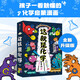 這就是化學(xué)（全8冊）米萊童書這就是系列 小學(xué)生6-12歲這就是物理幾何數(shù)學(xué)生物地理化學(xué)理工科漫畫科普書駕到全系列一二三年級 基礎(chǔ)學(xué)科漫畫趣味啟蒙 圖書