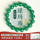 胖東來天然綠瑪瑙手串女轉(zhuǎn)運(yùn)珠手鏈紀(jì)念日生日禮物送女朋友送老婆 綠瑪瑙手串-4mm