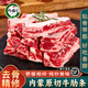 肉福記  原切牛肋條 去骨雪花牛肉生鮮內(nèi)蒙古冷凍牛肋條貼骨肉燒烤食材 原切牛肋條 凈重2斤