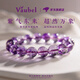 VAUBEL天然超七水晶發(fā)晶手鏈女紫紅超七三輪骨干招財轉運生日禮物送老婆【收藏級】7mm天然巴西紫超晶