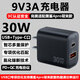 酷飛鯊9V3A充電頭適用黑鯊4pro散熱器充電頭黑鯊4pro充電器27W/30W黑鯊散熱器專(zhuān)用充電器PD協(xié)議充電套裝 雙口9V3A黑色30W充電頭-散熱器專(zhuān)用