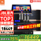 JBL【全新三分頻】Pasion10專業(yè)家庭ktv音響套裝 影院家用K歌音箱卡拉ok唱歌全套設備 10吋4.0尊享升級套裝