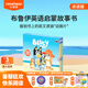 小彼恩毛毛蟲點(diǎn)讀書 Bluey布魯伊超級英文故事繪本早教口語啟蒙童書3-6歲 毛毛蟲點(diǎn)讀筆配套書 點(diǎn)讀發(fā)聲書 點(diǎn)讀書早教書 布魯伊超級英文故事10冊盒裝