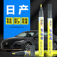 弗炫汽車補漆筆曜石黑色日產(chǎn)專用劃痕修復神器刮痕軒逸天籟逍客