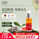 安娜柏林橙花蜜精華液面部抗皺修護(hù)初老精華油50ml 女生生日禮物