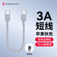 努比亞紅魔蘋(píng)果16/15充電線雙type-c數(shù)據(jù)線PD60W快充ctoc車載Carplay通用iphone16pro華為P80手機(jī)iPad筆記本