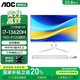 AOC 品牌一體機(jī)電腦超薄微邊全高清高配家用學(xué)習(xí)網(wǎng)課企業(yè)辦公游戲可壁掛一體式全套臺式整機(jī) 13代酷睿i7十核 16G 512G固態(tài) 23.8英寸 內(nèi)置音響-WiFi-藍(lán)牙