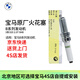 寶馬（BMW）原廠(chǎng)火花塞單支裝寶馬原裝火嘴