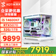 京天酷睿i5-14600KF/RTX5070 12G/32G/1TB固態(tài)WIFi6臺(tái)式電腦整機(jī)PC設(shè)計(jì)電競(jìng)游戲主機(jī)國(guó)家補(bǔ)貼20%