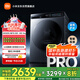 米家小米【國(guó)家補(bǔ)貼20%】滾筒洗衣機(jī)10KG精護(hù)洗Pro洗烘一體 全自動(dòng)藍(lán)氧護(hù)衣洗以舊換新XHQG100MJ105