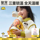 皇寵兒童保溫杯小學(xué)生直飲大容量水杯吸管杯外出水壺二合一550ml+杯套