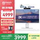 飛利浦（PHILIPS）27英寸2K超清臺式一體機電腦( 酷睿14代i5-14400 16G 1T 內置攝像頭 旋轉升降 )B9白 國家補貼20%