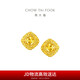 周大福 爆閃魚鱗黃金耳飾耳釘(工費320)約2.2g EOF1270