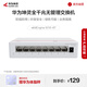 華為坤靈8口千兆交換機企業(yè)級交換器監(jiān)控網(wǎng)絡(luò)分流器家庭交換機小型辦公宿舍網(wǎng)絡(luò)分線器 S110-8T