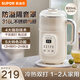 蘇泊爾小型豆漿機1-2人家用全自動(dòng)免煮0.8L破壁免過(guò)濾 輔食料理機榨汁機 食品接觸用不銹鋼內膽 米白色 1-2人【自帶隔音罩】 0.8L