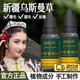 烏斯曼草睫毛增長(zhǎng)液眉毛增長(zhǎng)液男生長(zhǎng)液眉毛修復(fù)液自然濃密溫和 新疆烏斯曼草漿