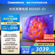 長虹電視85D55F-G1 85英寸120Hz高刷巨幕大屏 4+32GB 4K高清液晶平板電視機 以舊換新國家補貼20% 