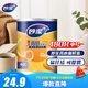 妙潔 背心式厚實(shí)保鮮袋 中號(hào)480只 食品級(jí)加厚手提