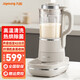 九陽(yáng)（Joyoung）破壁機家用低音豆漿機輔食料理早餐機榨機預約定時(shí)多功能料理機 L18-P613 【熱烘除菌】1.75L單杯