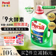 寶瑩（Persil）進(jìn)口洗衣液9大酵素4.4斤清香型99%除菌除螨長效抑菌強(qiáng)效去污護(hù)色