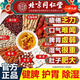同仁堂補(bǔ)氣血女脾胃虛弱濕氣重肝火盛氣血不足 五指毛桃茯苓薏米紅豆茶 【北京同仁堂 】大品牌放心買 【3盒裝】480·g/120袋【喝到?jīng)]濕毒】