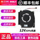 英貝科適用 華碩ROG魔霸/槍神5 plus 新銳2021 G513Q G513R G533Q G733Q G713QR G733QS 筆記本散熱風(fēng)扇 【12V】顯卡風(fēng)扇(F1鍵下方)【順豐包郵】