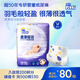 菲比Fitti柔薄輕羽嬰兒紙尿褲M80片(6-11kg)尿不濕柔感輕羽層柔軟輕薄