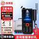 海事星 天通衛(wèi)星電話YT1100單模戶外應(yīng)急救援通訊太陽能便攜終端北斗定 增強版-太陽能充電箱