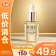 林清軒山茶花油5.0精華油抗皺修護以油養(yǎng)膚補水保濕10ml【臨期清倉】