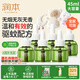潤本（RUNBEN）蚊香液電蚊香液180晚45ml×6瓶補(bǔ)充裝防蚊驅(qū)蚊水-基孔肯雅熱