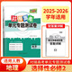 天利38套2026 對接高考單元專題測試卷 地理 人教版選擇性必修2 25-26學年適用高中同步練習