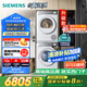 西門(mén)子（SIEMENS）小晶鉆智凈版 洗烘套裝 10kg滾筒全自動(dòng)洗衣機(jī)+10kg熱泵烘干機(jī) WG52H1U00W+WQ53H2000W 國(guó)家補(bǔ)貼