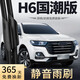 湃速21-23款長(cháng)城哈弗H6國潮版無(wú)骨雨刮器汽車(chē)膠條都市冠軍雨刷片23/15