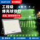 正泰足瓦LED投光燈戶外防水大功率大型廣場工地籃球場照明工程射燈 100W-照射距離約20米