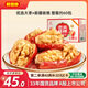 好想你樹上糧倉(cāng)大棗夾核桃668g/盒 蜜餞果干紅棗禮盒箱裝大禮包端午好禮