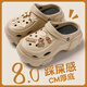 百慕傾臣 8cm厚底洞洞鞋女增高夏季外穿DIY新款護(hù)士沙灘防滑松糕包頭涼鞋 卡其【棕色熊】 36-37 正碼（內(nèi)長(zhǎng)230MM）